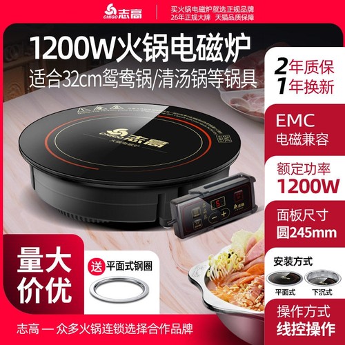 Chigo/志高NL-12圆形嵌入式火锅