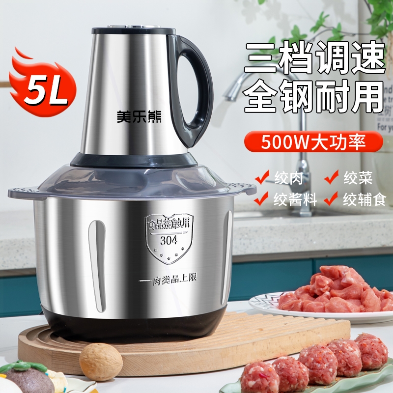5升多功能电动绞肉机不锈钢绞馅
