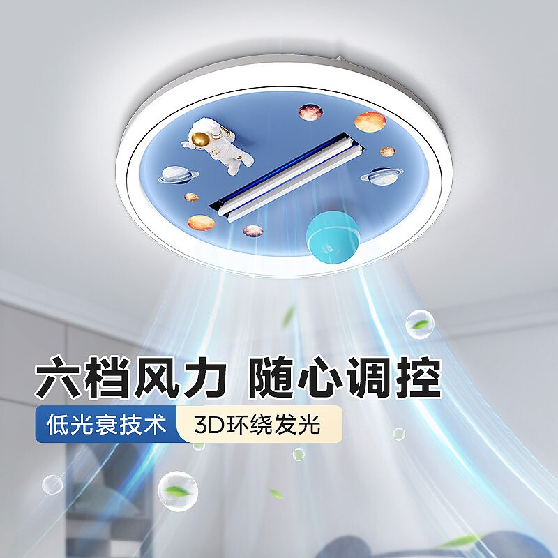 卧室灯2026新款无叶风扇灯儿童房女带吊扇吸顶25卡通中山灯具男孩