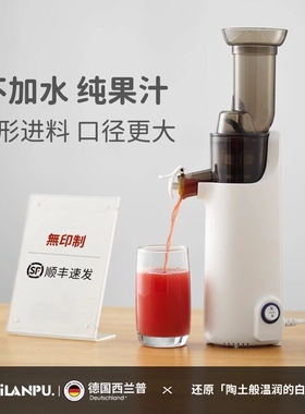 西兰普榨汁机小型家用渣汁分离水