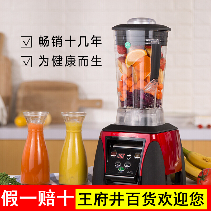 吴永志Kps/祈和破壁机家用小型蔬果料理机KS-1053物理加热全自动