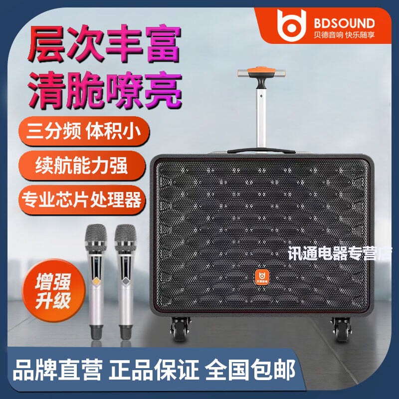 贝德空乘拉杆网红K歌直播音响户
