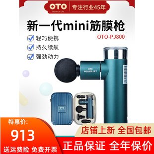 OTO筋膜枪PJ800新一代mini迷你女按摩器生随身便携全身肌肉放松