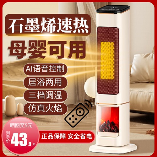 暖风机家用取暖器浴室婴儿洗澡神