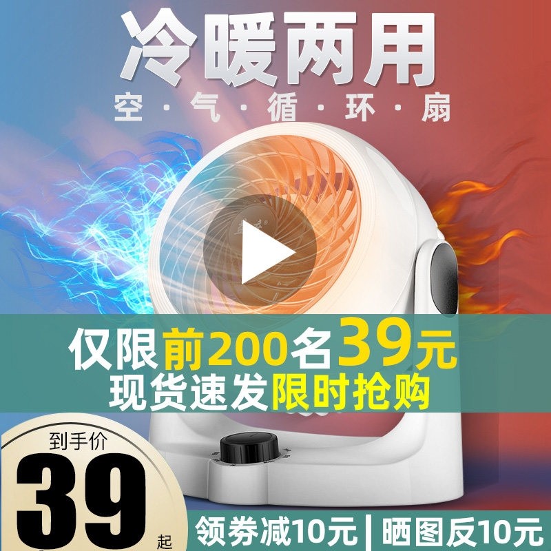 益度循环扇取暖器电暖风机家用电型暖气小太阳速热风机节能省电小