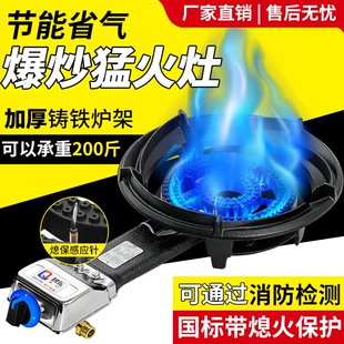 猛火灶商用低压大家用燃气液化气摊老虎单灶台式天然气煤气熄保摆