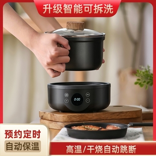 电煮锅多功能一体电热锅宿食舍学生家用小电锅小型火锅一人 分体式