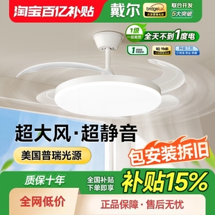 家用客厅吸顶灯电扇灯 戴尔风扇灯卧室餐厅吊扇灯一体新隐形静音款