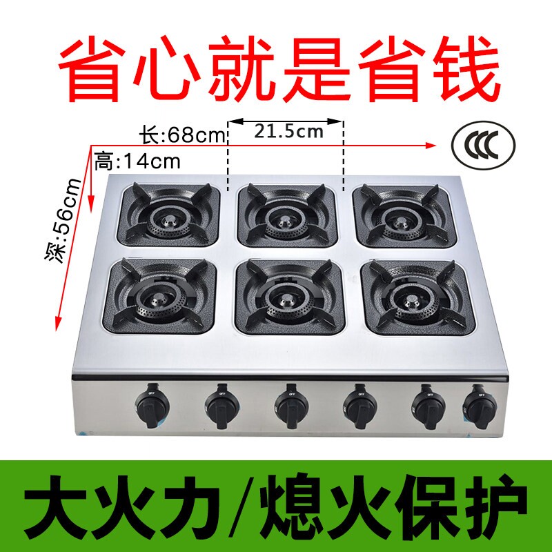 商用煲仔炉煤气灶多眼3468头天然