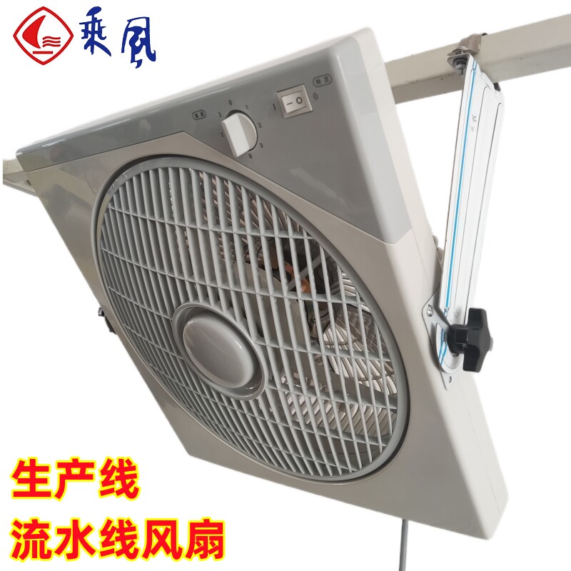 乘风牌电风扇鸿运扇台式转页扇工
