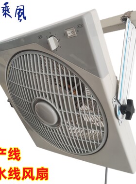 乘风牌电风扇鸿运扇台式转页扇工