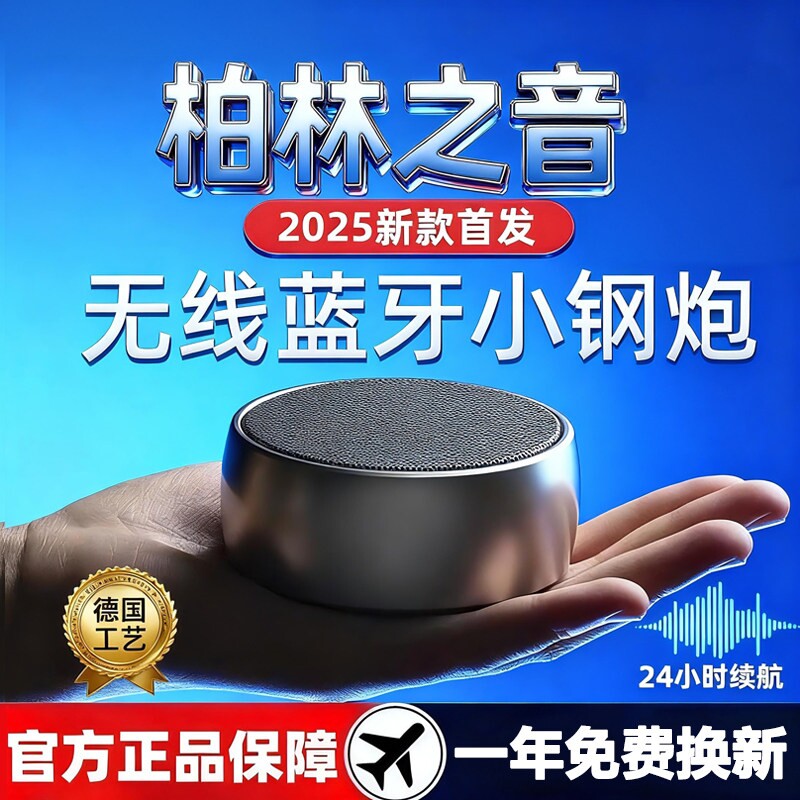 无线蓝牙音响迷你音箱大音量户外钢炮音响便携式超重低音炮德国小