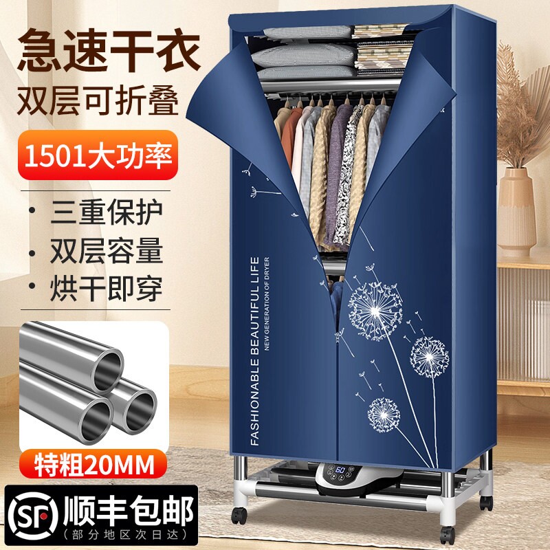 烘干机家用烘衣服除螨杀菌速干可型干衣机大容量衣服烘衣柜折叠小
