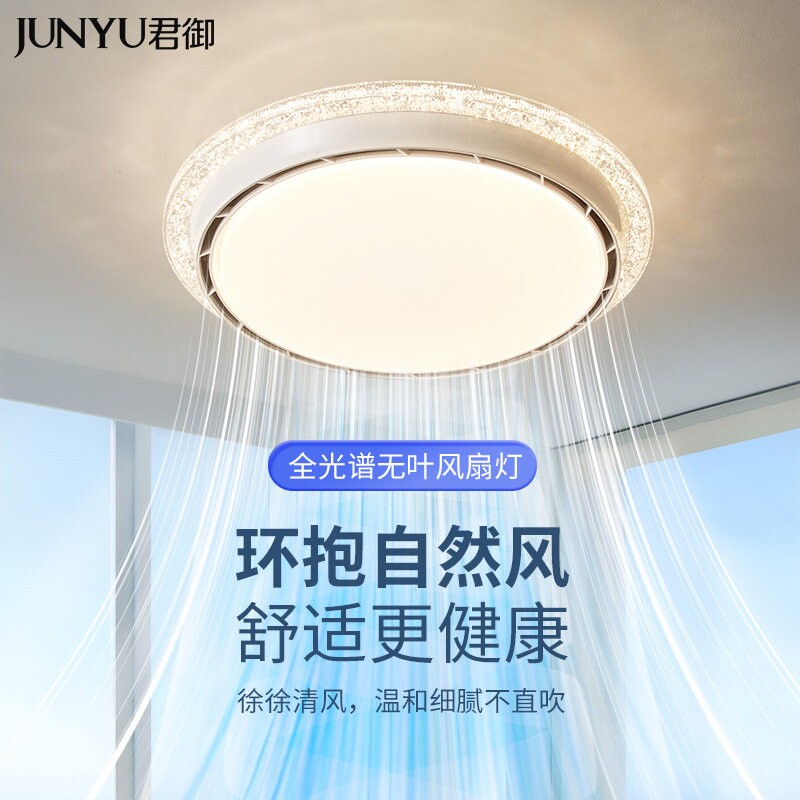 无叶风扇灯儿童房卧室隐形2026年扇吊扇灯新款高级吸顶主卧房间电