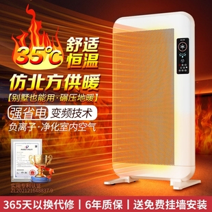 利维斯顿石墨烯取暖器家用节能大电暖气壁挂浴室暖风机面积变频