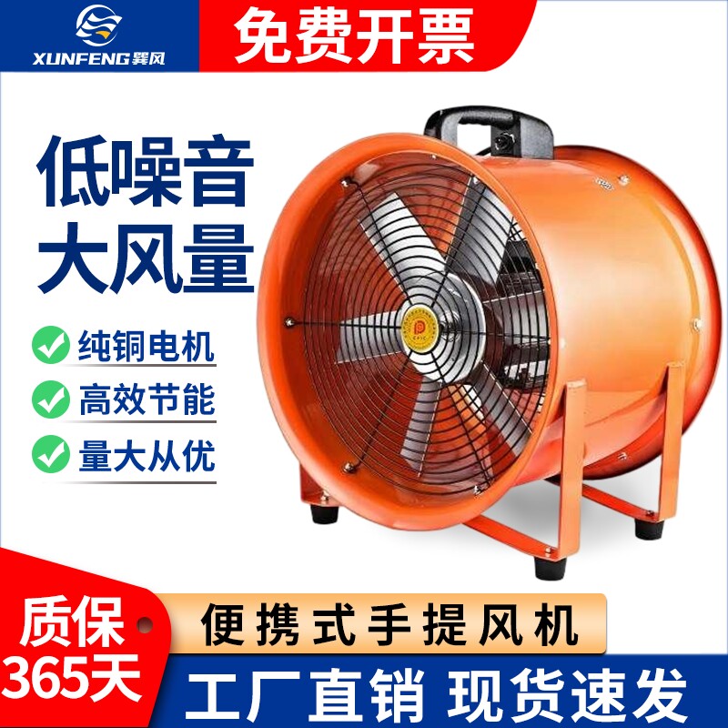手提式轴流风机移动便携式家用通通风鼓风机可配风管风机有限空间