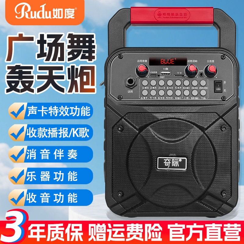 如度Q1蓝牙音响大功率广场舞音箱