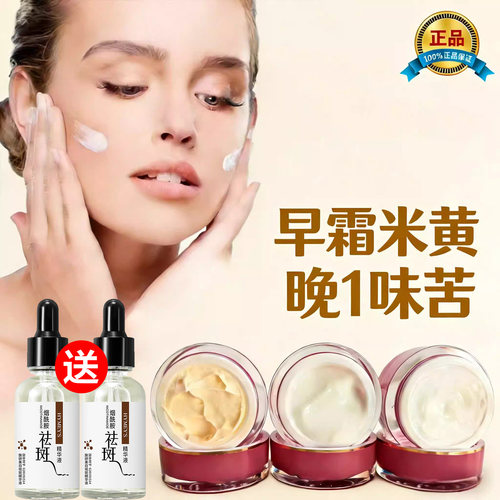 小红花护肤品套装正品早晚霜三件套去黄提亮肤色微商老同款化妆品