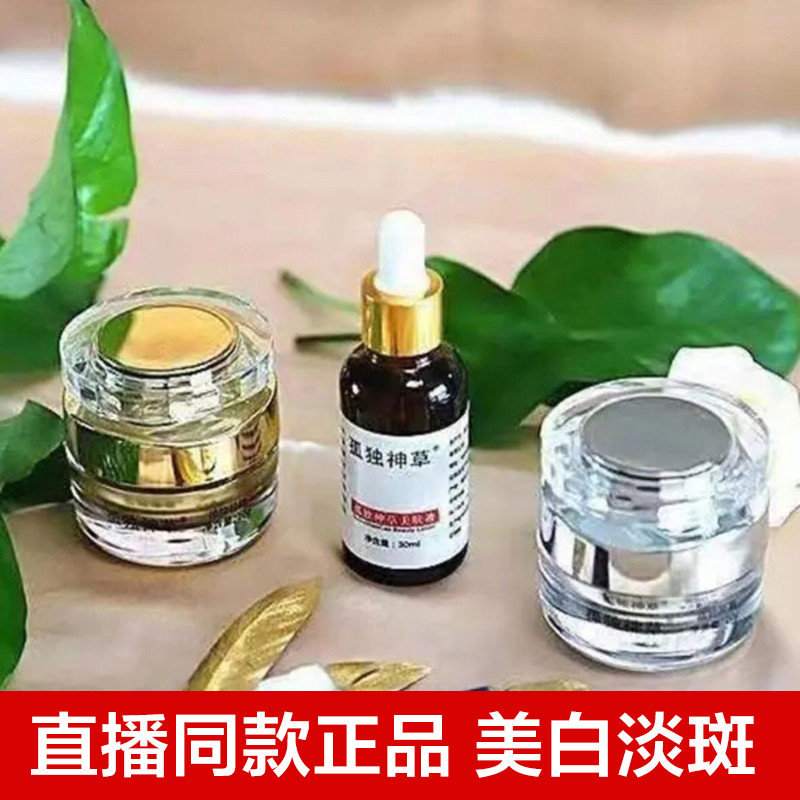 倾丽美颜祛斑霜三件套抖音同款