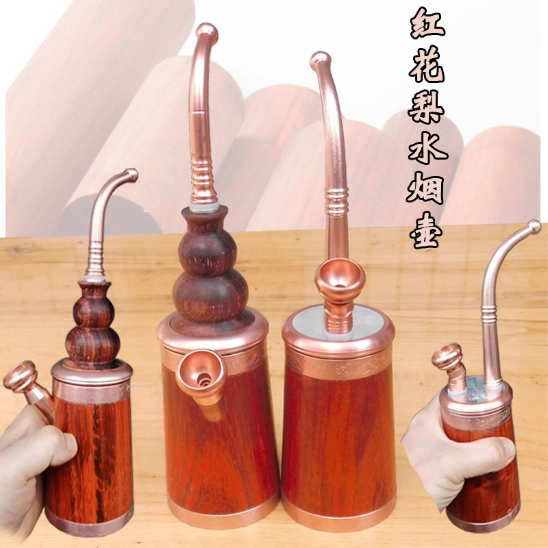 云南红花梨水烟壶烟斗可拆卸