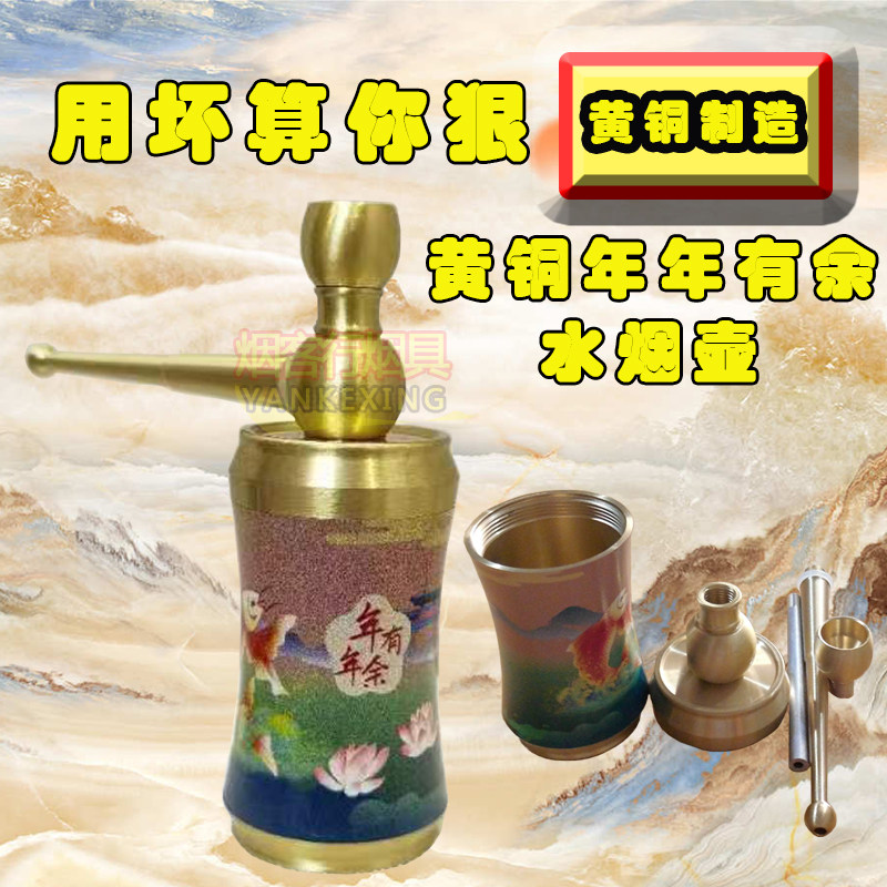 二福新款黄铜水烟壶纯铜烟斗烟枪