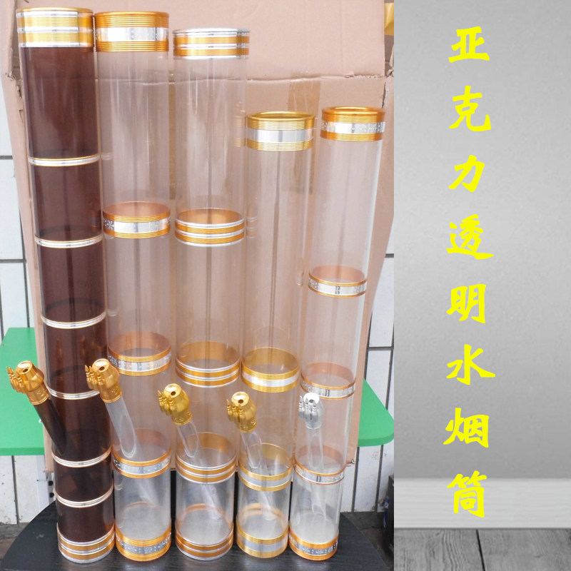 云南水烟筒透明钢化塑料有机玻璃