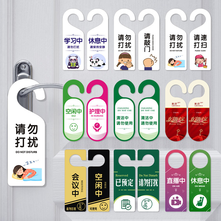 酒店宾馆请勿打扰请速打扫双面门挂牌 请即打扫提示牌 餐厅美容院,文具电教/文化用品/商务用品,标志牌/提示牌/付款码,淘宝优惠券,粉丝福利购,淘宝优惠卷