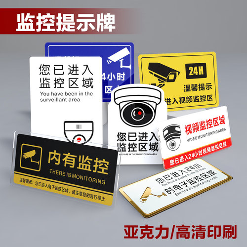 内有监控亚克力高档轻奢