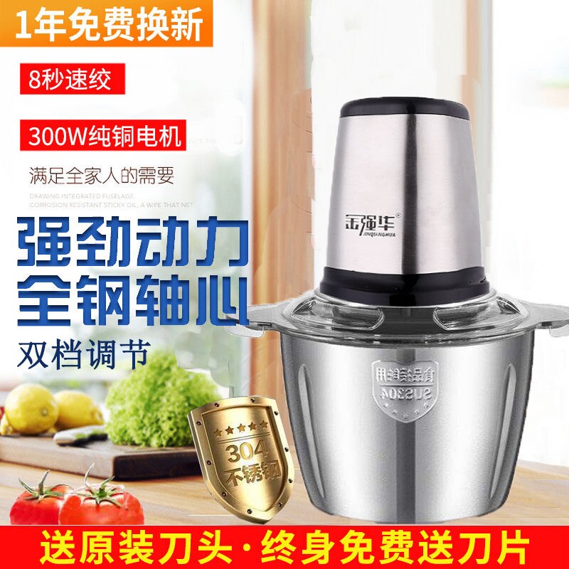 全自动绞肉机家用小型电动搅拌机机绞肉馅碎肉机商用蒜泥山药鱼