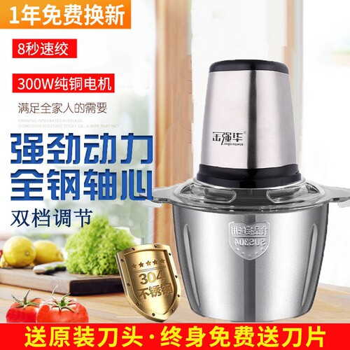 全自动绞肉机家用小型电动搅拌机