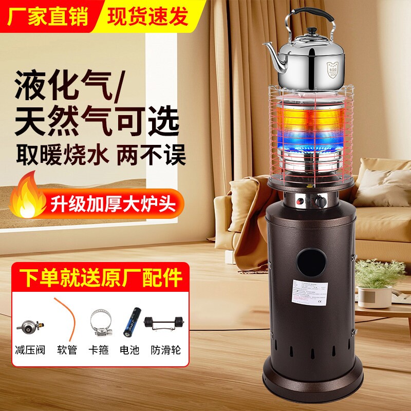 燃气取暖炉家用大棚速热煤气取暖