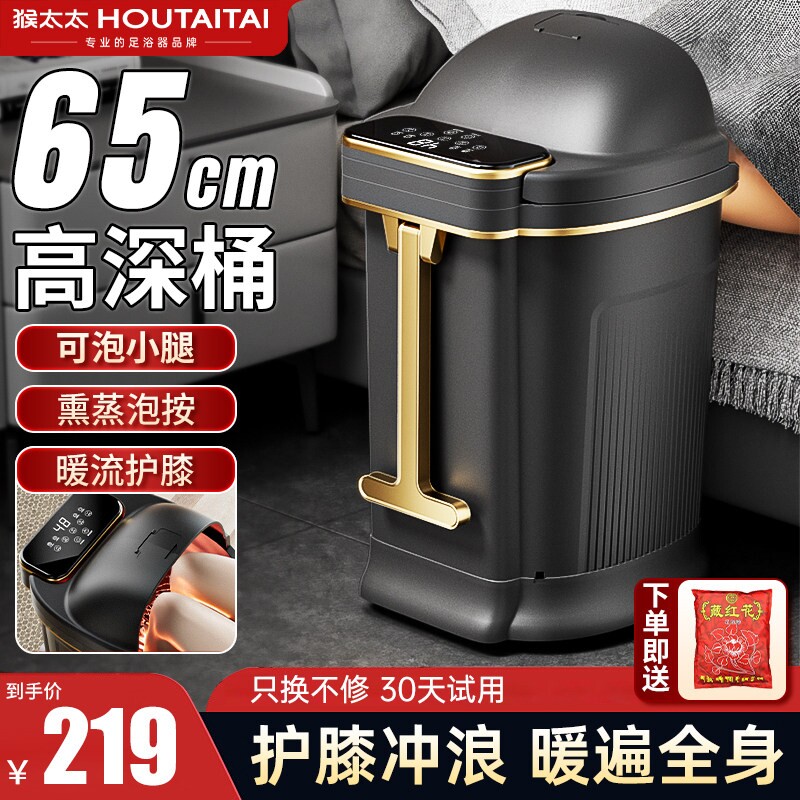 猴太太高深桶过膝泡脚桶全自动恒