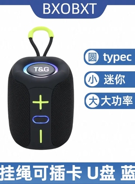 德国重炮迷你无线蓝牙音箱插卡8Wtypec充电高音质音响大功率便携