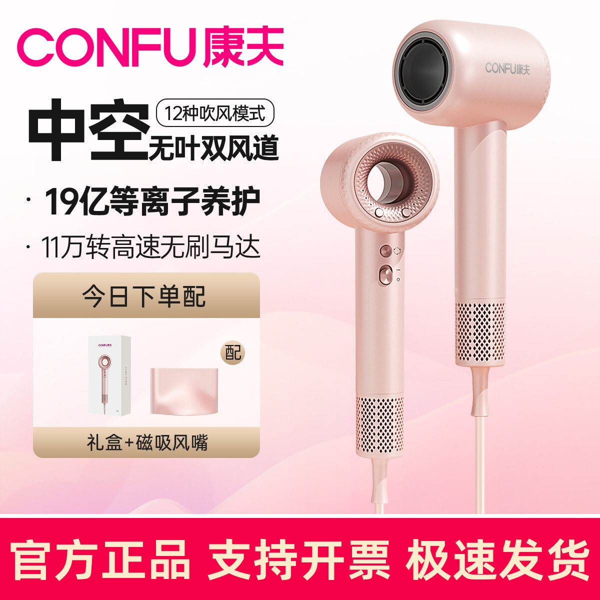 康夫高速电吹风机家用大功率大风图片