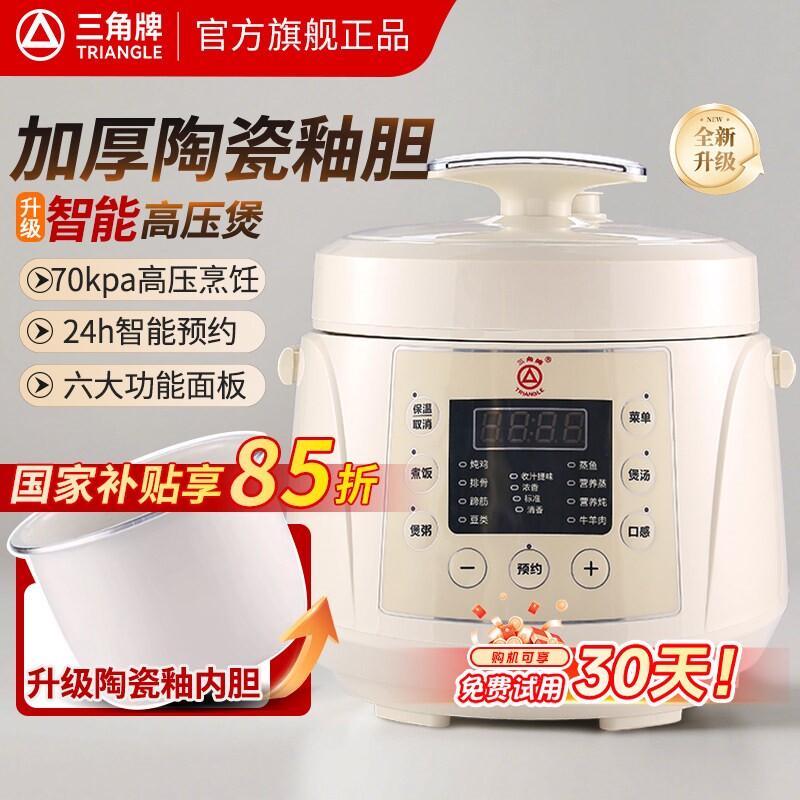 Triangle/三角牌 X12电压力锅家用多功能小型1-不锈钢双胆迷你高