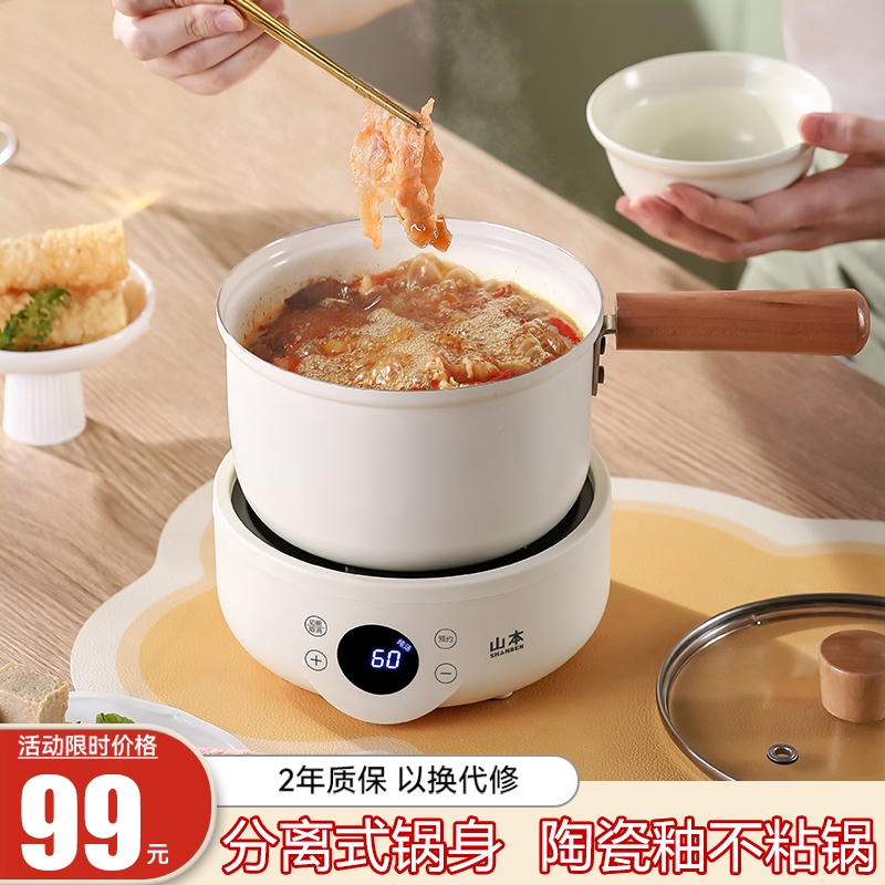 分离式电煮锅分体家用多功能蒸煮