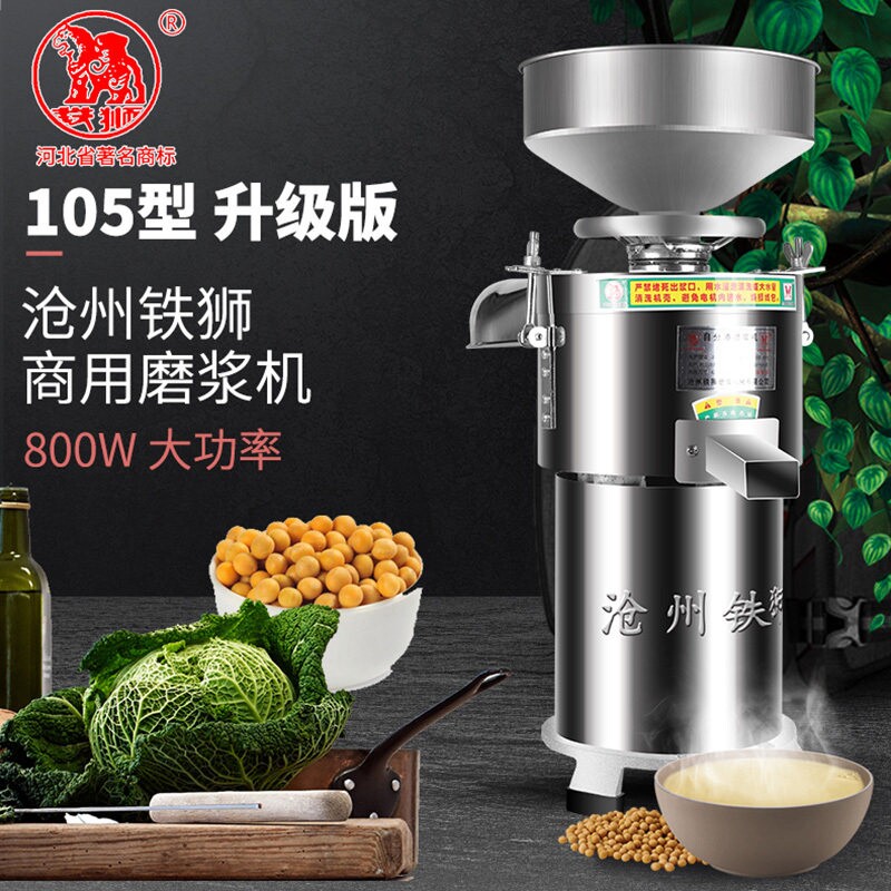沧州铁狮豆浆机商用全自动的豆腐