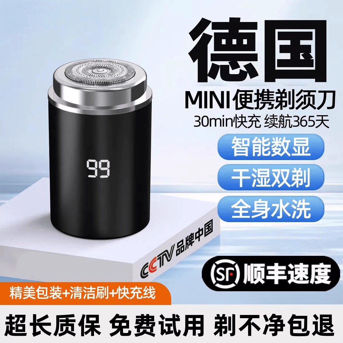 小钢炮2026新款正品充电式全身水图片