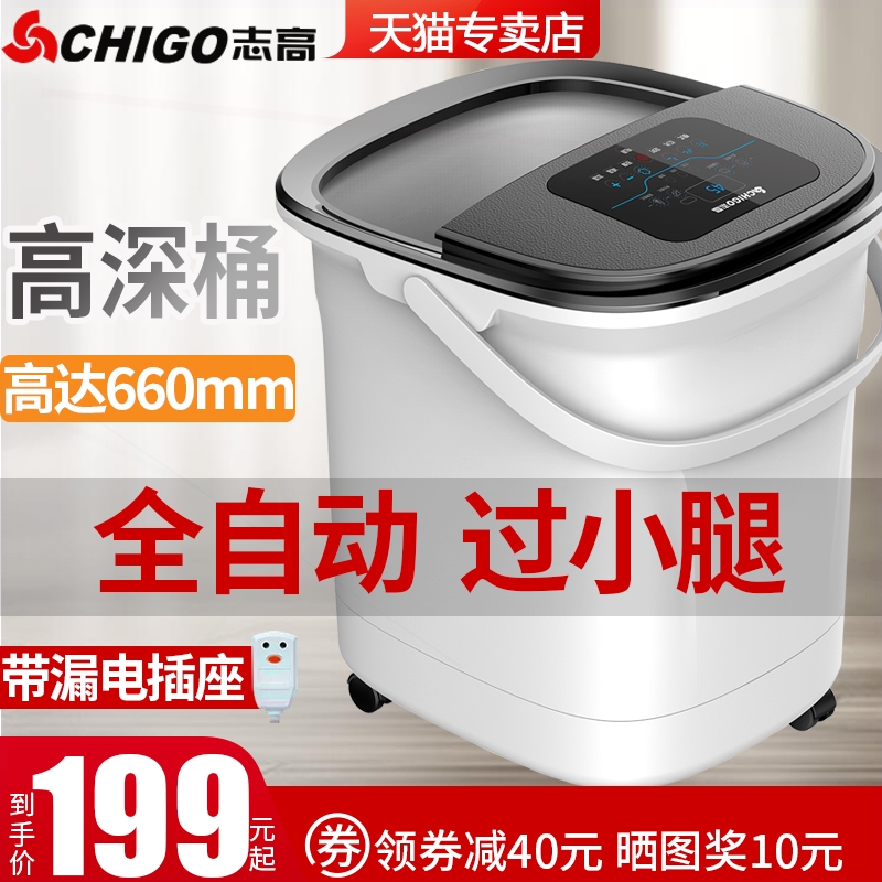 志高足浴盆深桶过小腿足疗盆电动家用恒温按摩加热全自动泡脚桶