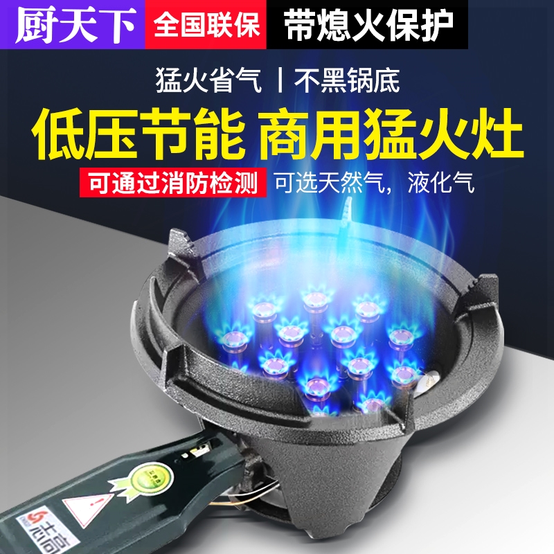 低压商用猛火灶饭店专用厨房煤气