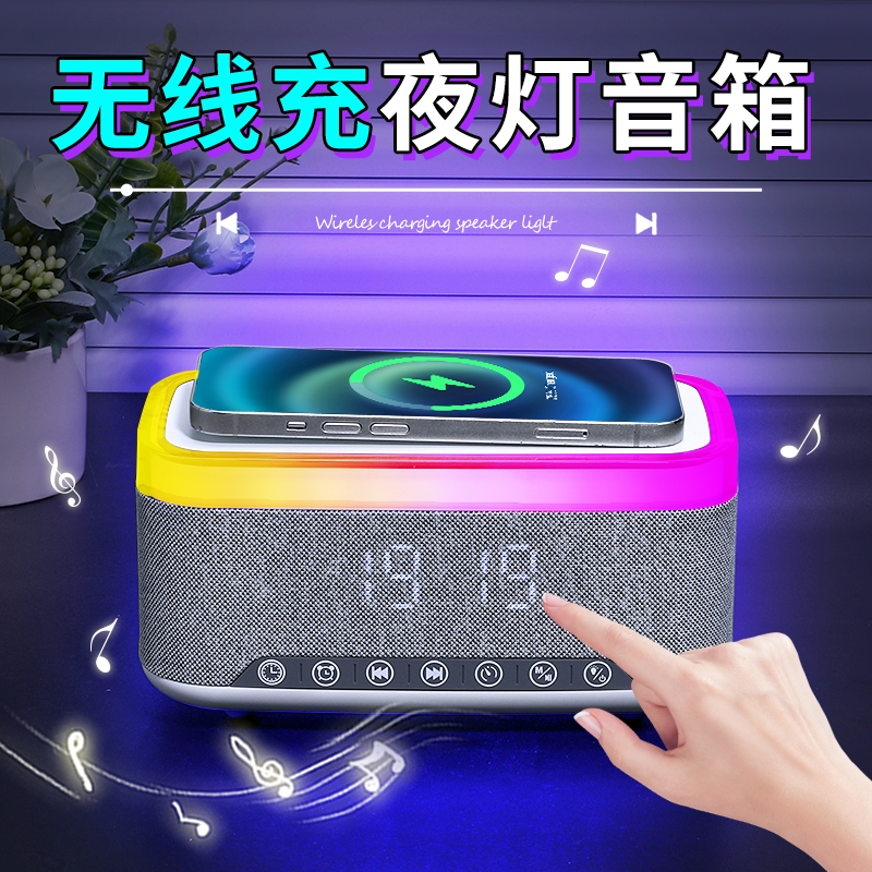 高音质时钟蓝牙音响无线充氛围灯