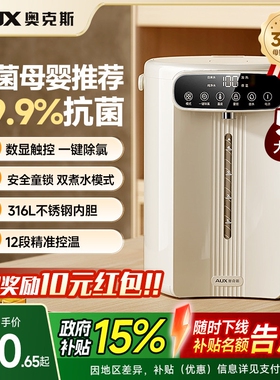 奥克斯恒温智能开水壶新款家用电