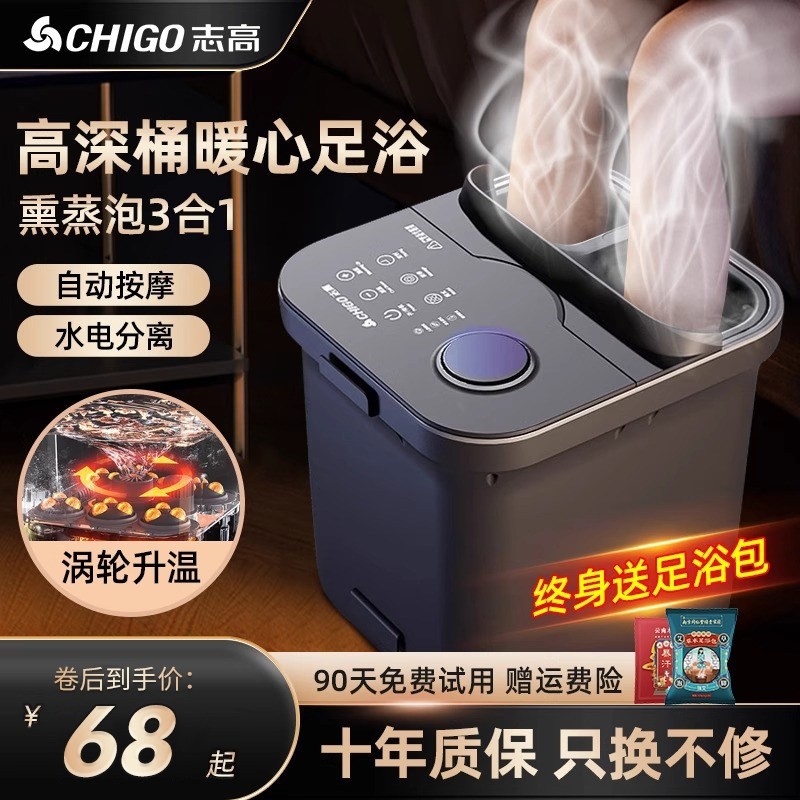 志高泡脚桶加热恒温电动按摩足浴过腿高深桶盆全自动家用智能洗脚,个人护理/保健/按摩器材,足浴器,淘宝优惠券,粉丝福利购,淘宝优惠卷