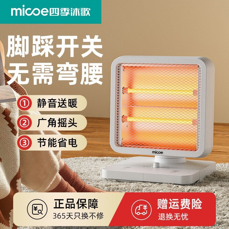 2025新款桌下小太阳取暖器家用小神器省电暖炉型电暖器办公室暖脚