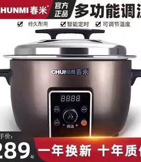 春米多功能商用电饭锅大容量智能