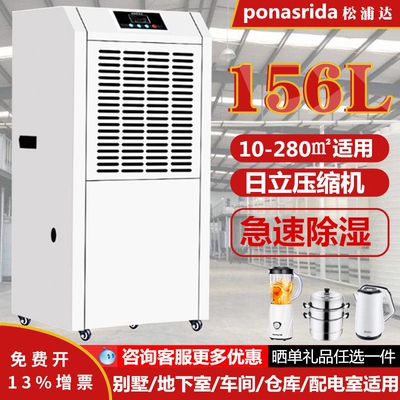 松浦达工业除湿机大功率抽湿器仓