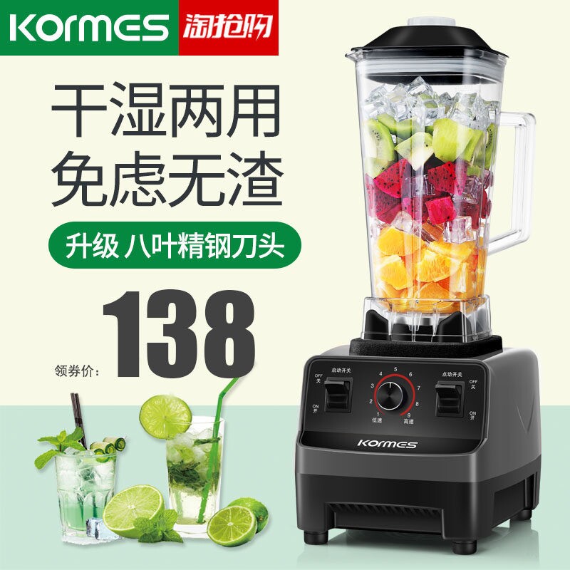 科玛斯榨汁机家用水果小型破壁机