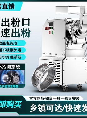 水冷中药打粉机超细研磨机中药材