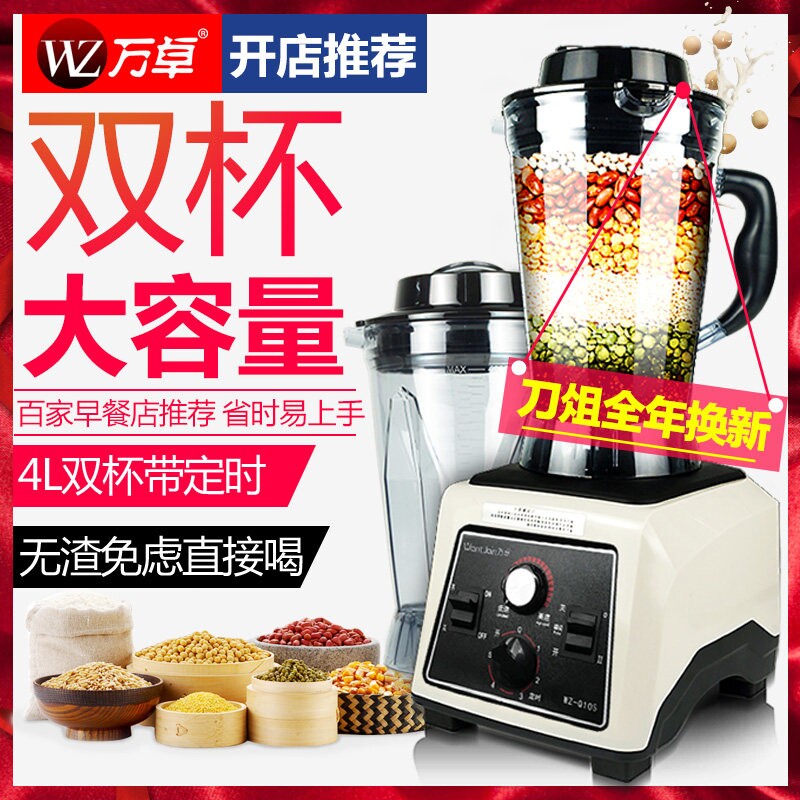 万卓商用豆浆机早餐店用大型容量