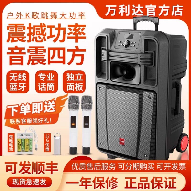 万利达音响户外拉杆大功率广场舞18音箱蓝牙K歌带话筒巨匠12寸15/